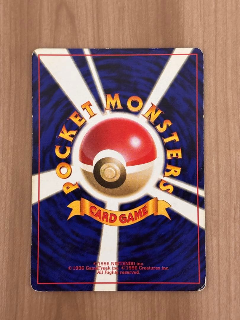 【初版マークなし】旧裏　ポケモンカード ピカチュウ