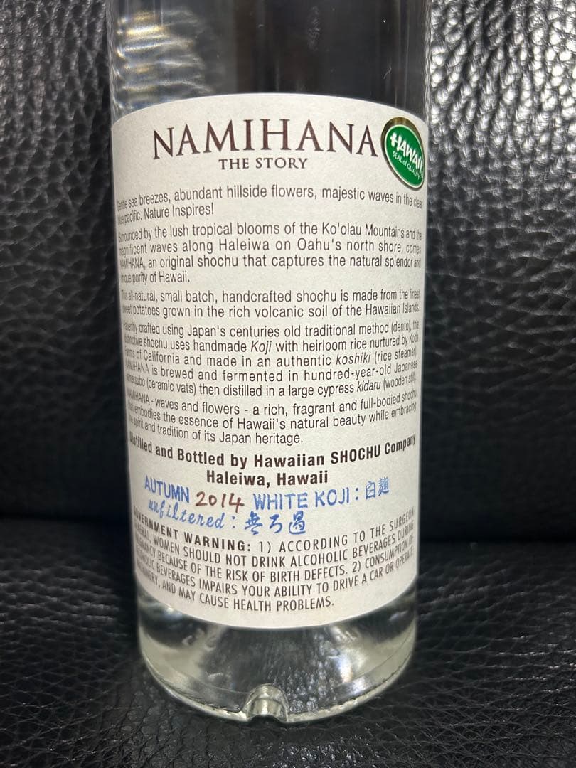 ハワイアン焼酎 波花 2014 AUTUMN
