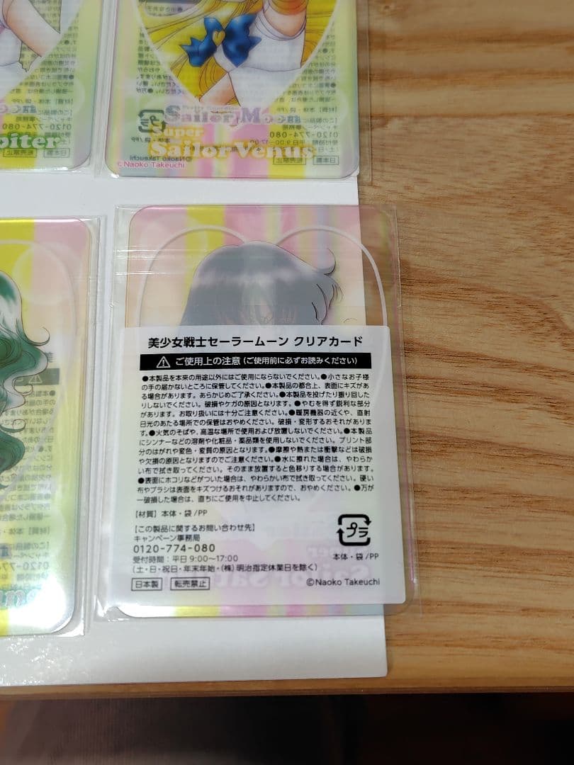 美少女戦士セーラームーン　クリアカード　明治コラボ　空箱付き　コンプリート