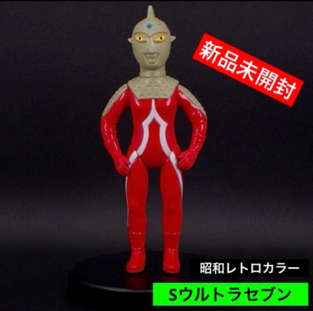 ブルマァク 怪獣シリーズ Sウルトラセブン(昭和レトロカラー) ソフビ 4