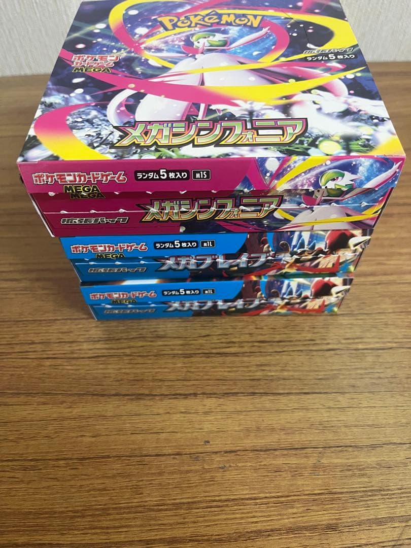 ポケモンカード　メガブレイブ シンフォニア　シュリンク無しペリペリなし