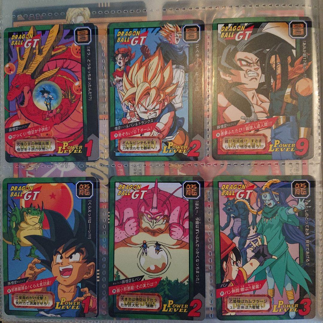 ドラゴンボールGT カードダス、専用ファイルセット