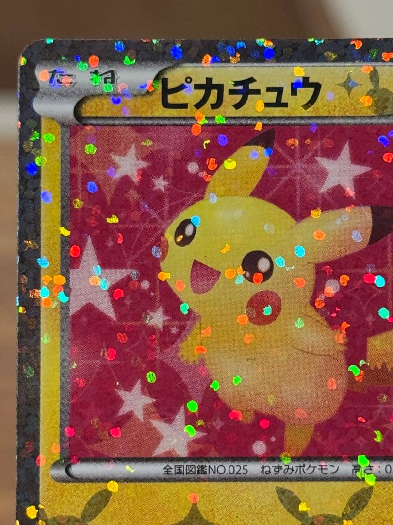 ポケモンカード ピカチュウ シャイニーコレクション 007/020 SC