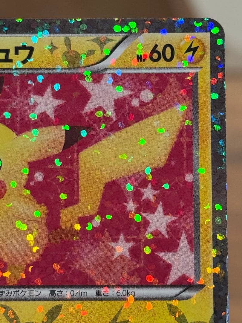 ポケモンカード ピカチュウ シャイニーコレクション 007/020 SC