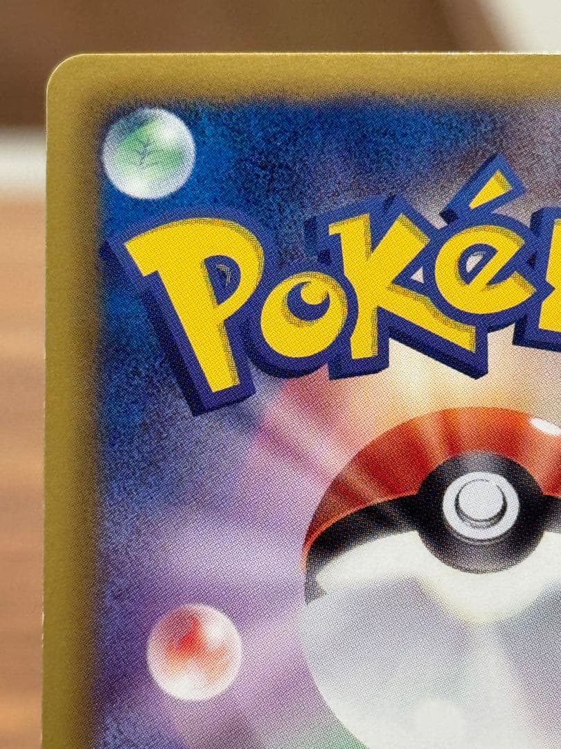 ポケモンカード ピカチュウ シャイニーコレクション 007/020 SC