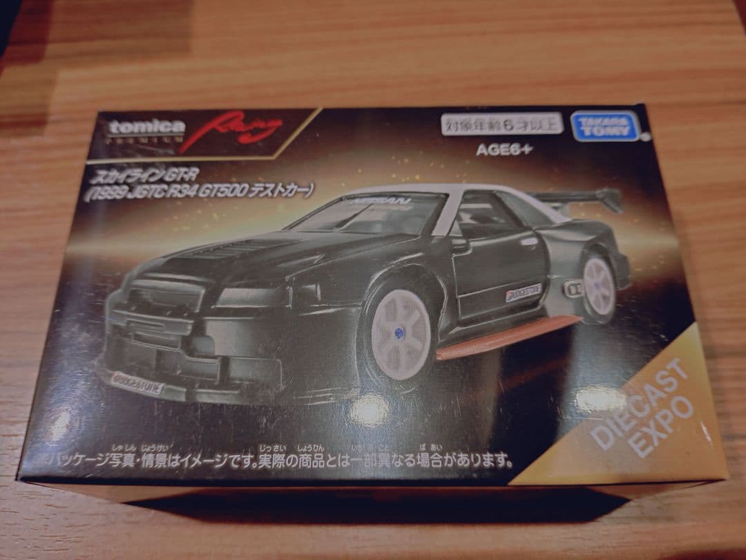トミカ プレミアム　エヴァ　AMG　GT-R　ヤリス　テストカー