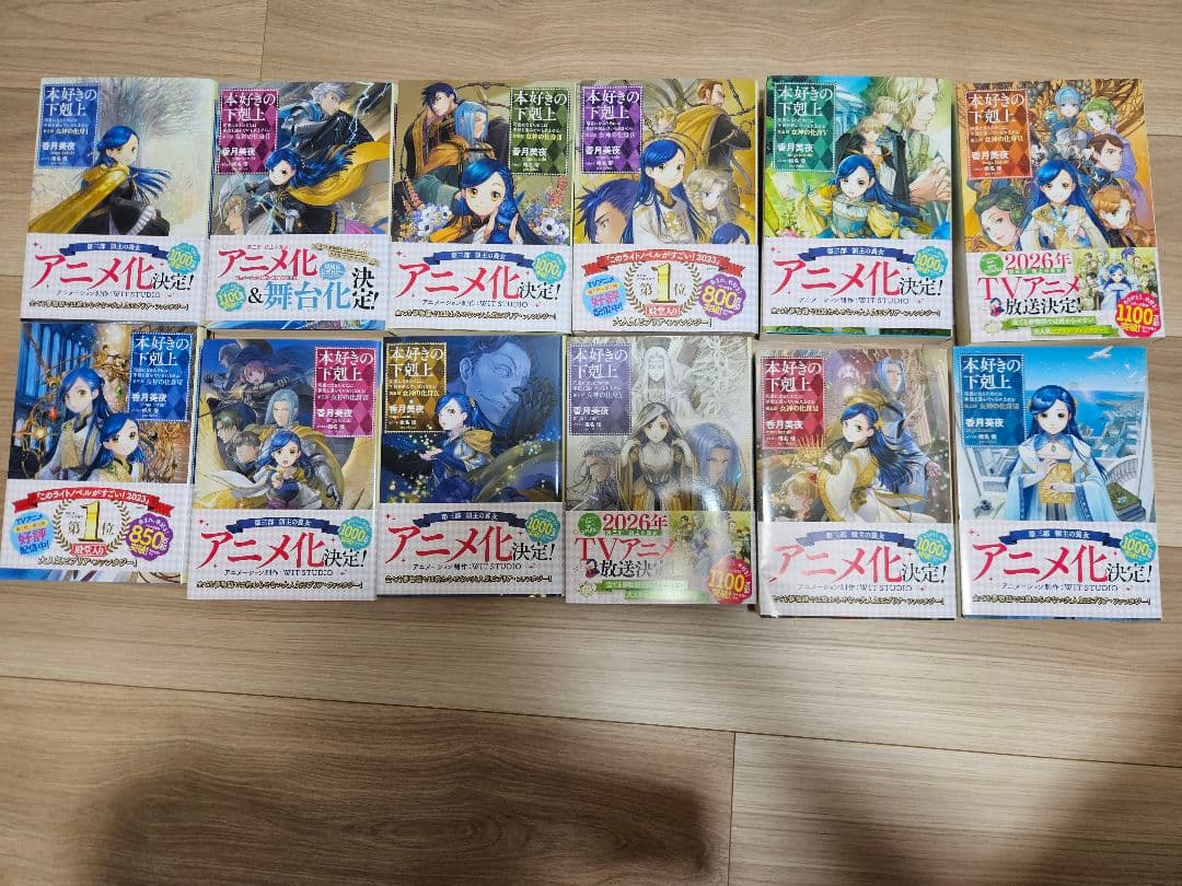 本好きの下剋上小説 第一部～第五部全巻セット(33冊)‼️要望にて各部毎でも販売