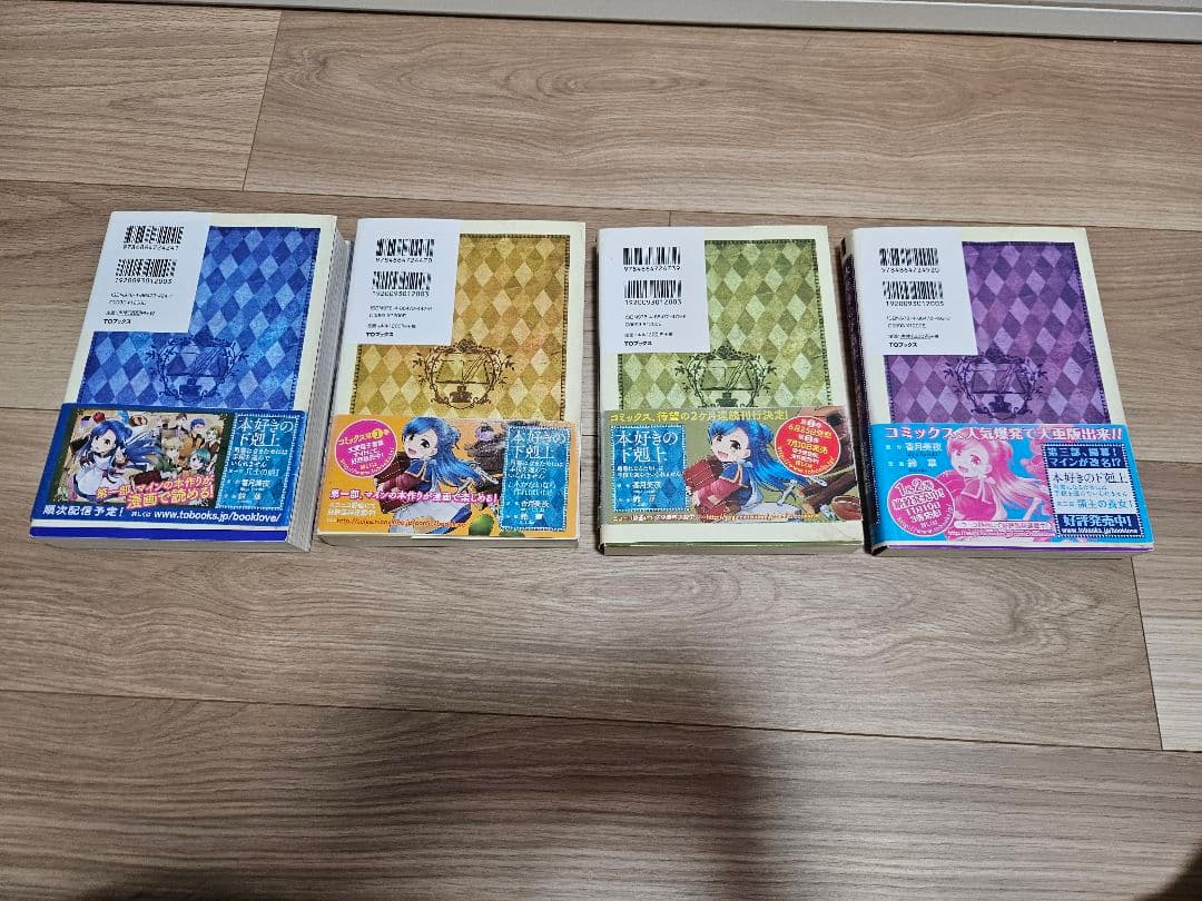 本好きの下剋上小説 第一部～第五部全巻セット(33冊)‼️要望にて各部毎でも販売