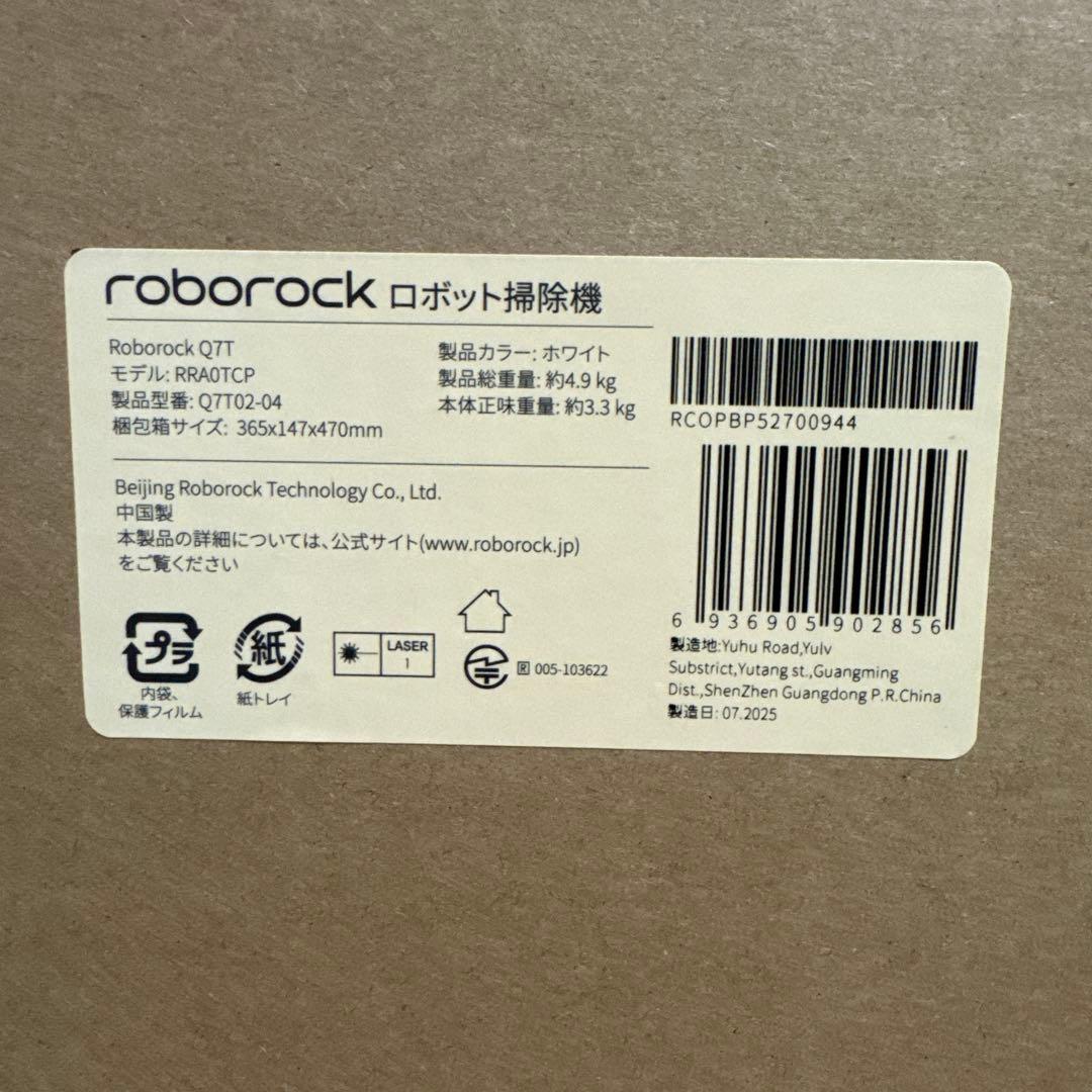 Roborock QT7 ロボット掃除機 本体 ホワイト