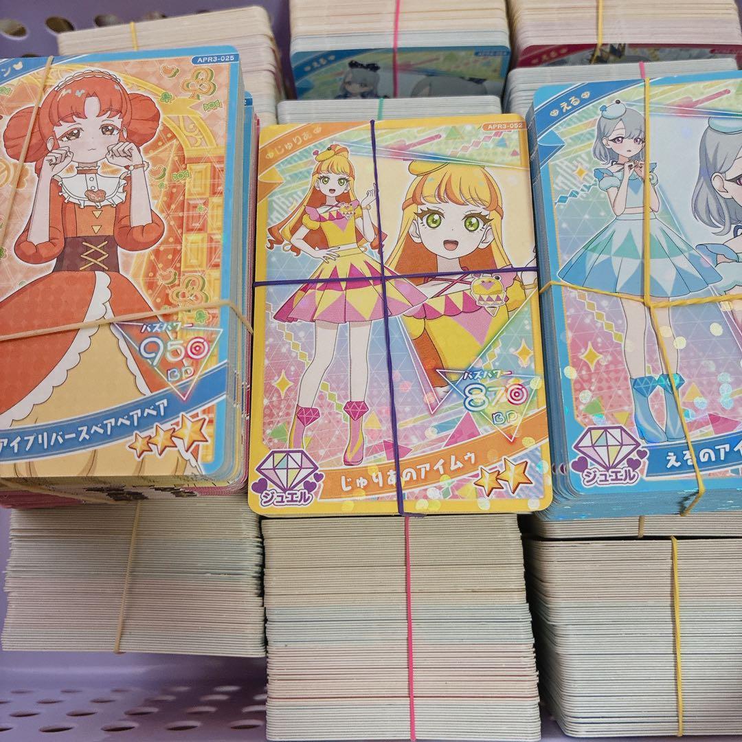 ひみつのアイプリ アイプリ 星2 星3 まとめ売り セット売り バラ売り可