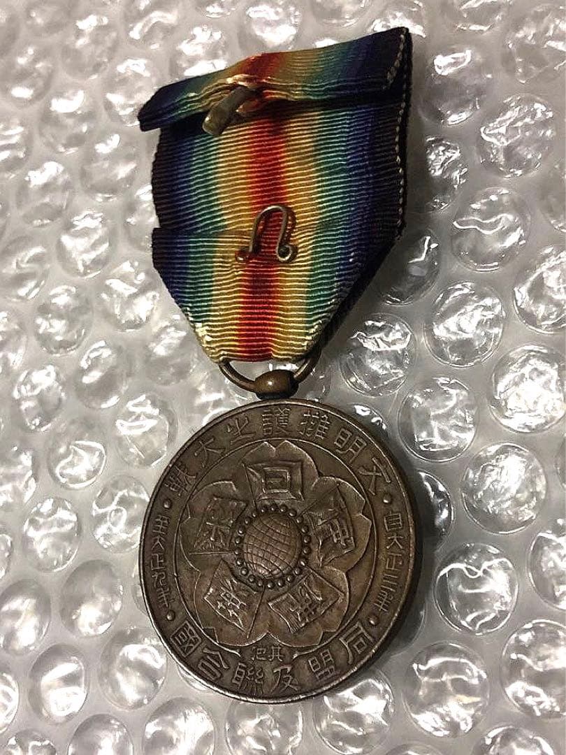 3種 戦捷記章 国勢調査記念章 紀元2600年祝典記念章 大日本帝国