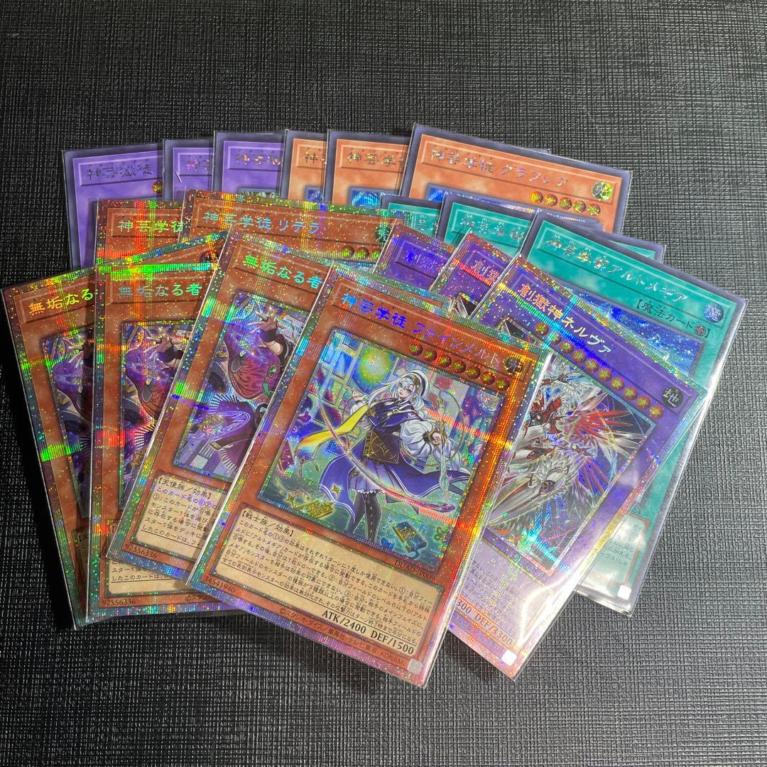 遊戯王OCGデュエルモンスターズ アルトメギア高レアセット