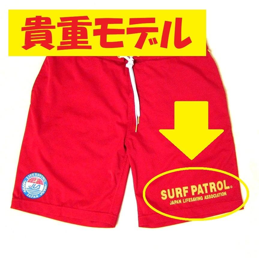 【入手困難！廃盤モデル/新品】ライフセーバー公式ユニフォーム サーフパンツ