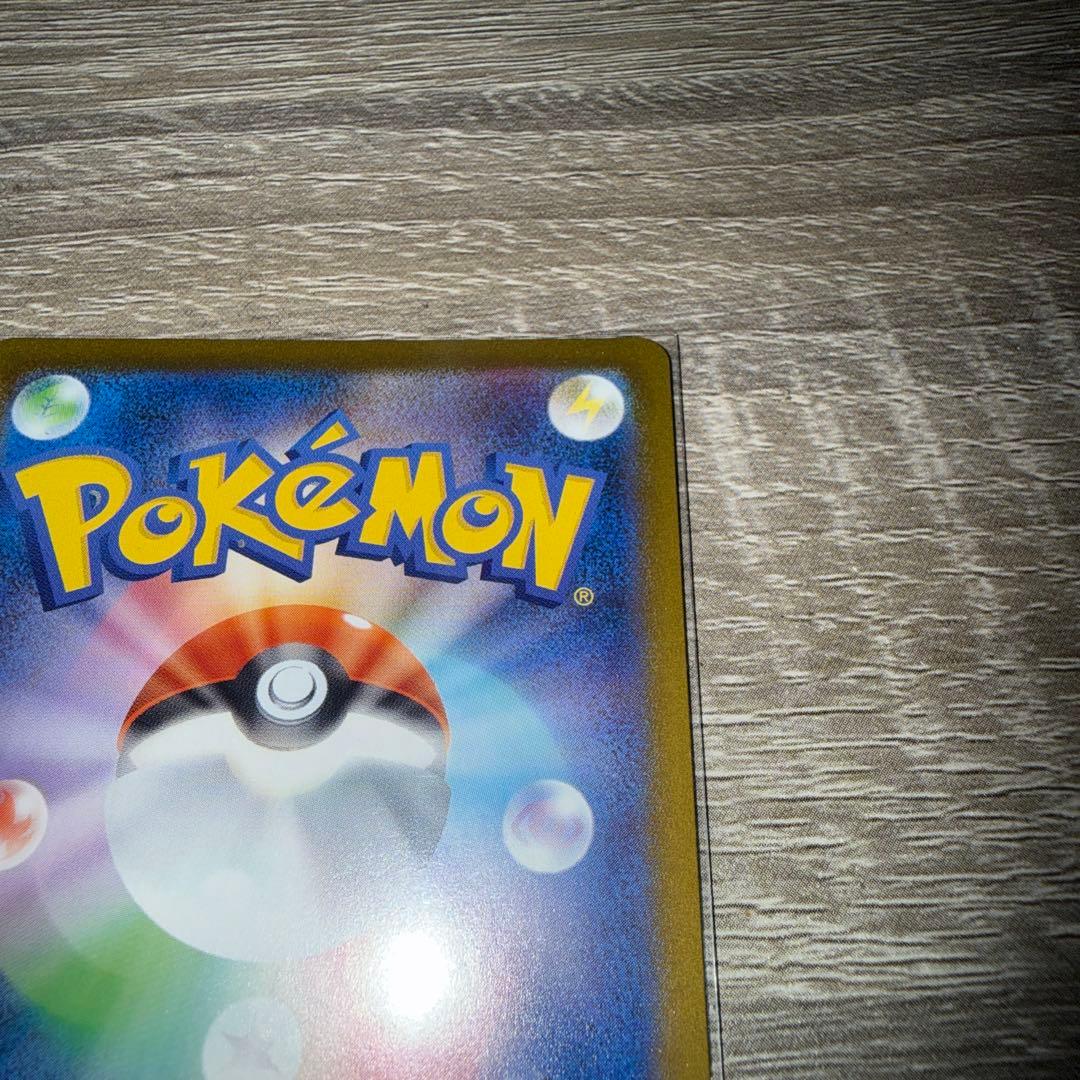 ブラッキーexSAR sv8a