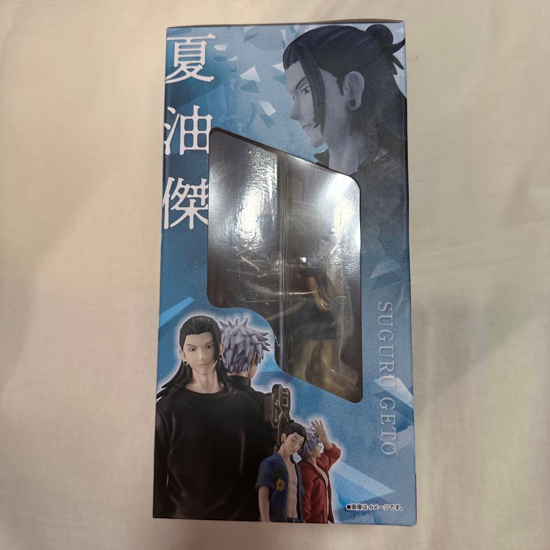 呪術廻戦 五条悟 夏油傑　プチラマDX バンダイ　懐玉　玉折