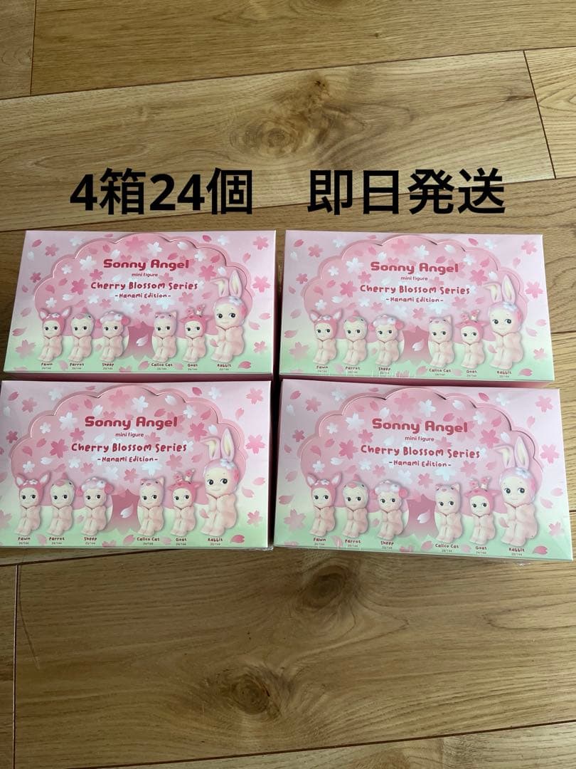 ソニーエンジェル チェリーブロッサムシリーズ -ハナミ エディション　24個