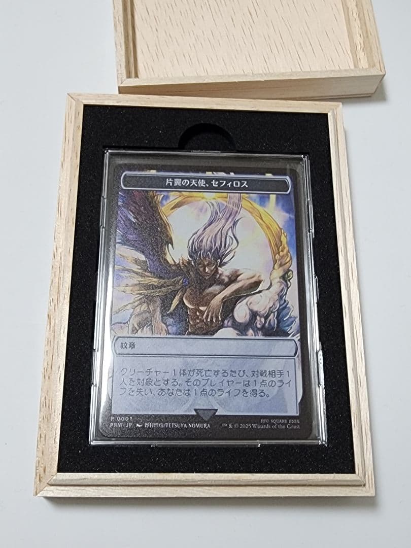 匿名配送　片翼の天使、セフィロス　紋章　ステンレストークン　木箱　マジック対戦祭