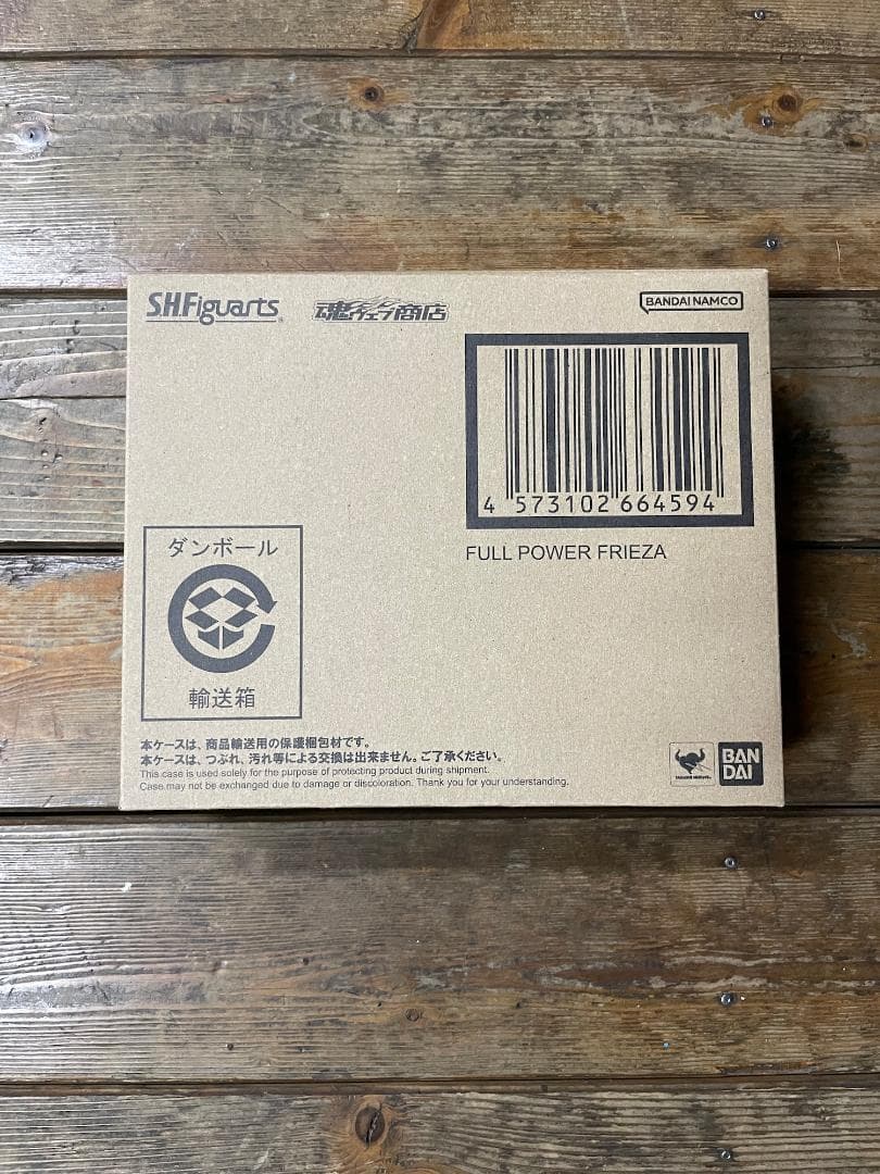 フルパワーフリーザ