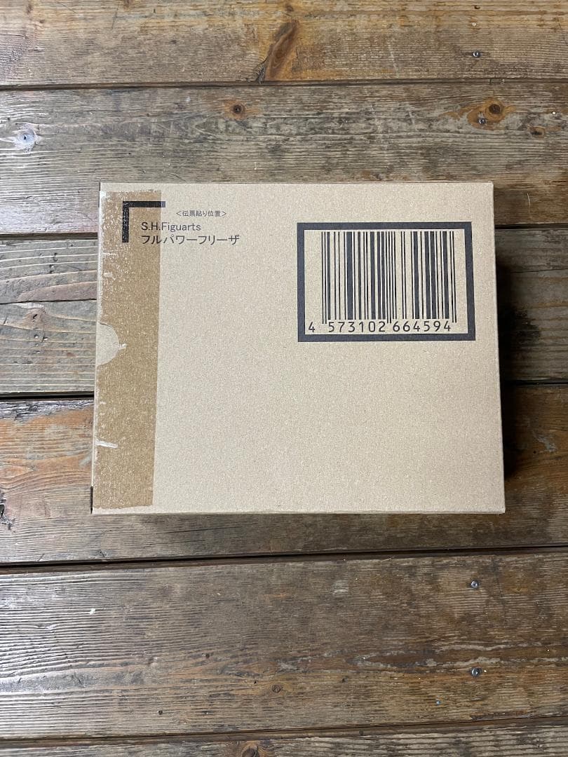 フルパワーフリーザ