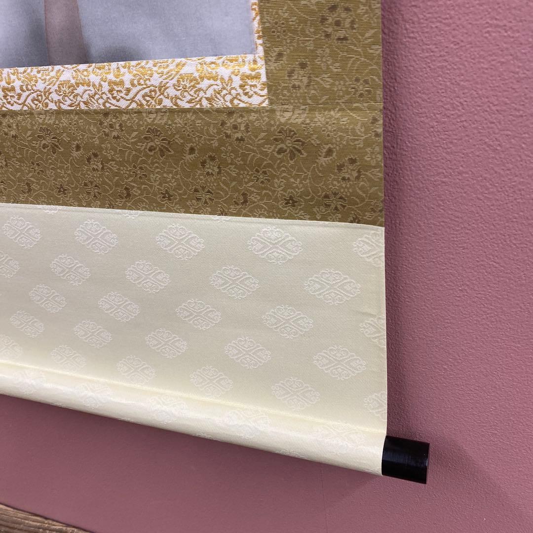 美品 掛け軸 星野国光作 昇龍図 共箱 厄除け 年中掛け