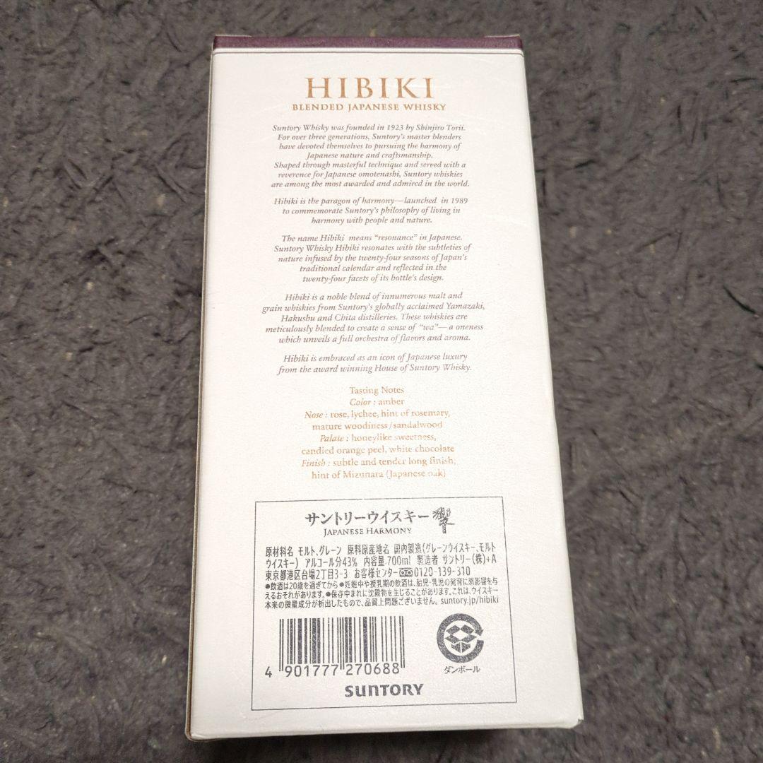 ニ*ナ様 響　ウィスキー 700ml