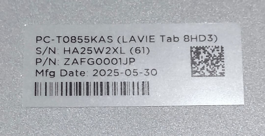 Androidタブレット本体 NEC LAVIE Tab 8HD3 PC-T0855KAS