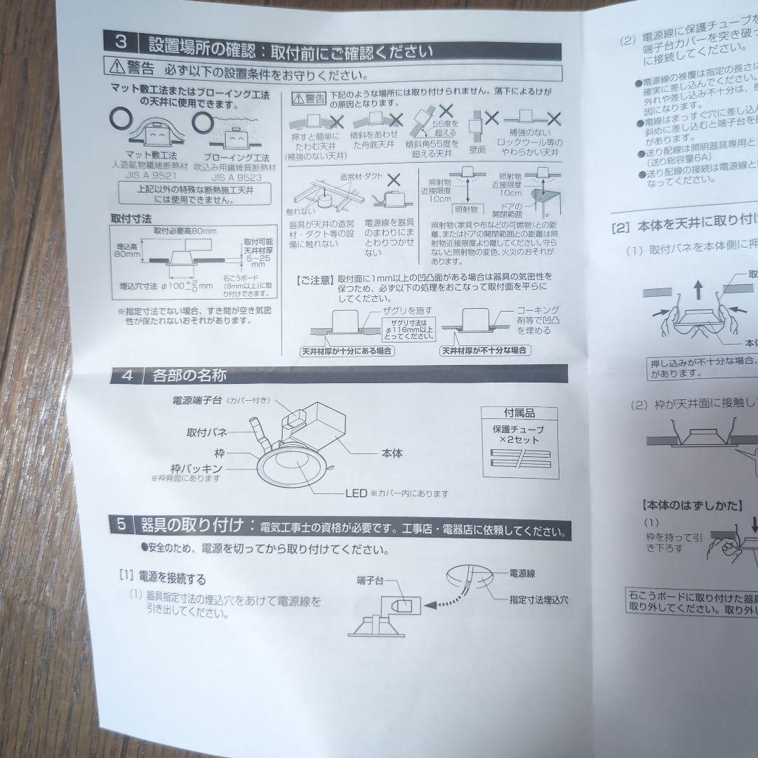 新品未開封　オーデリックダウンライト　OD261 894R　ODELIC　16個