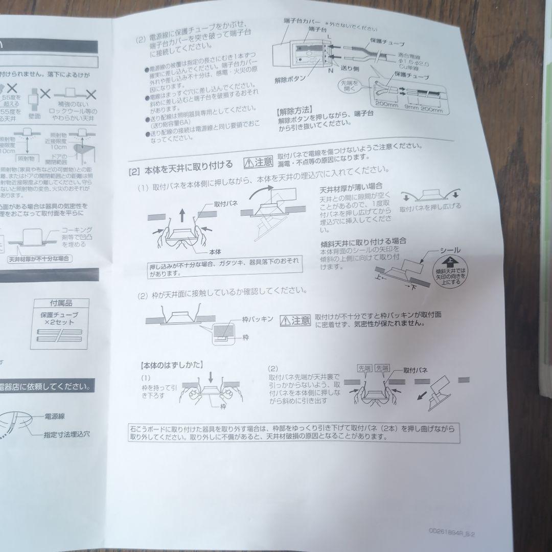 新品未開封　オーデリックダウンライト　OD261 894R　ODELIC　16個