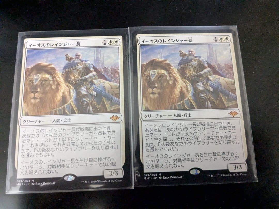 MTG イーオスのレインジャー長 日本語2枚セット