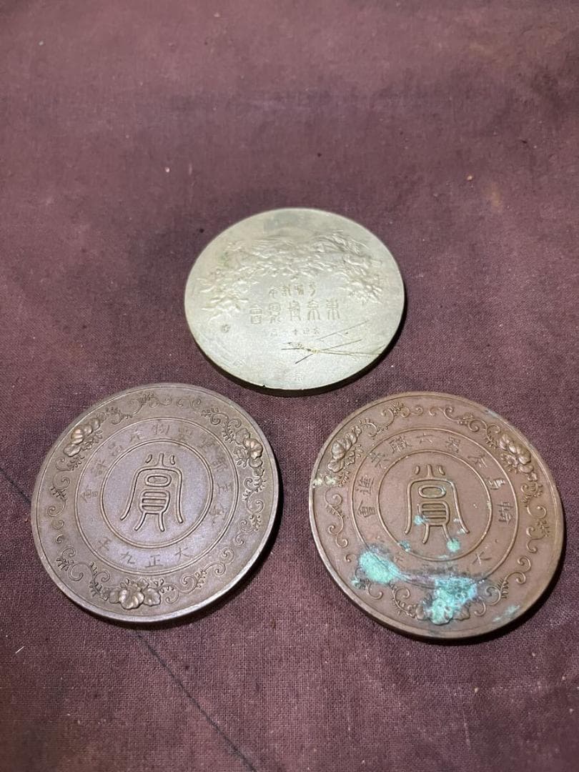 【美品】⭐️銅碑　銀碑 メダル アンティーク 古銭  旧貨幣・記念硬貨