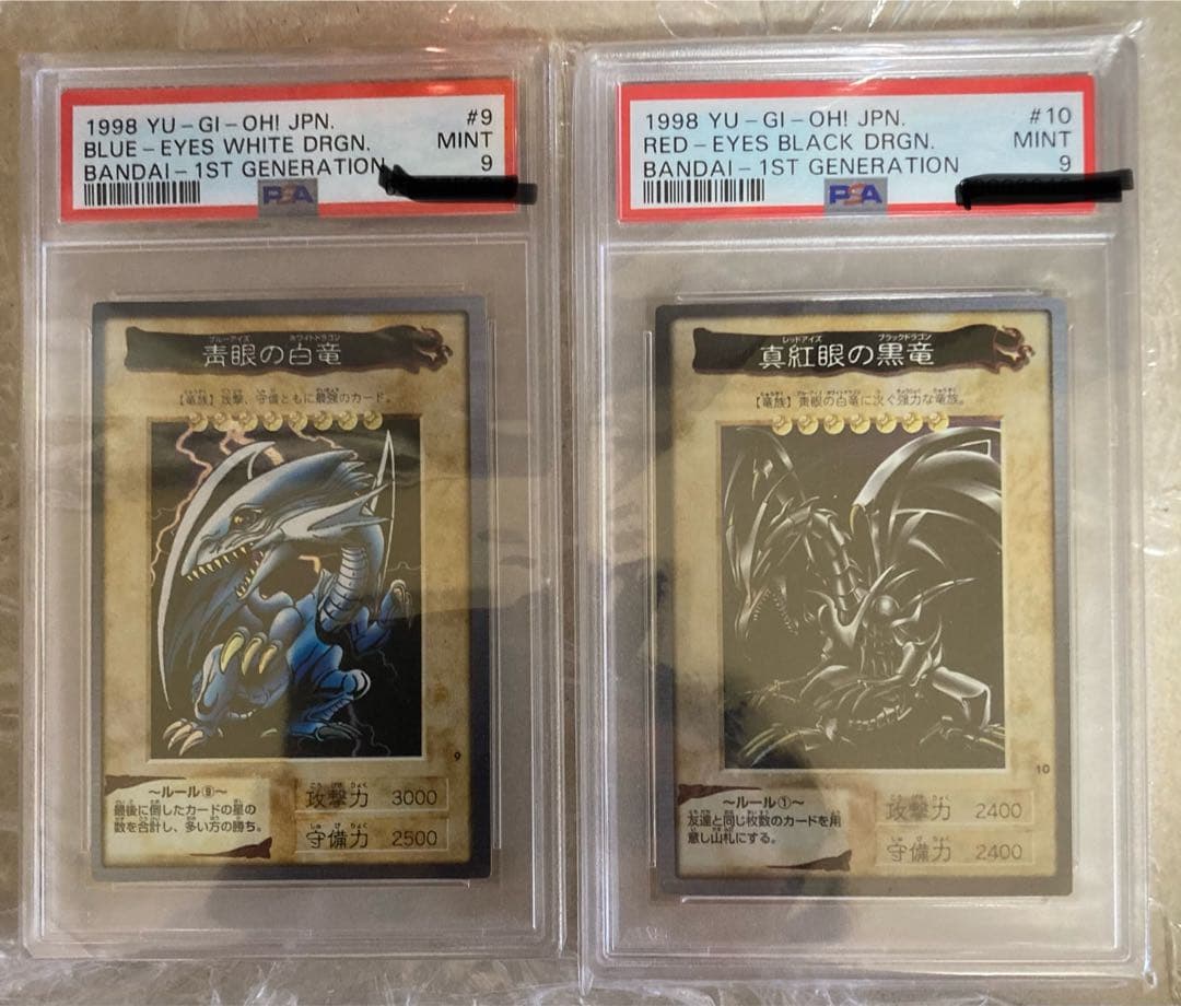 遊戯王　バンダイ版　青眼の白龍 & 紅眼の黒竜　MINT PSA９