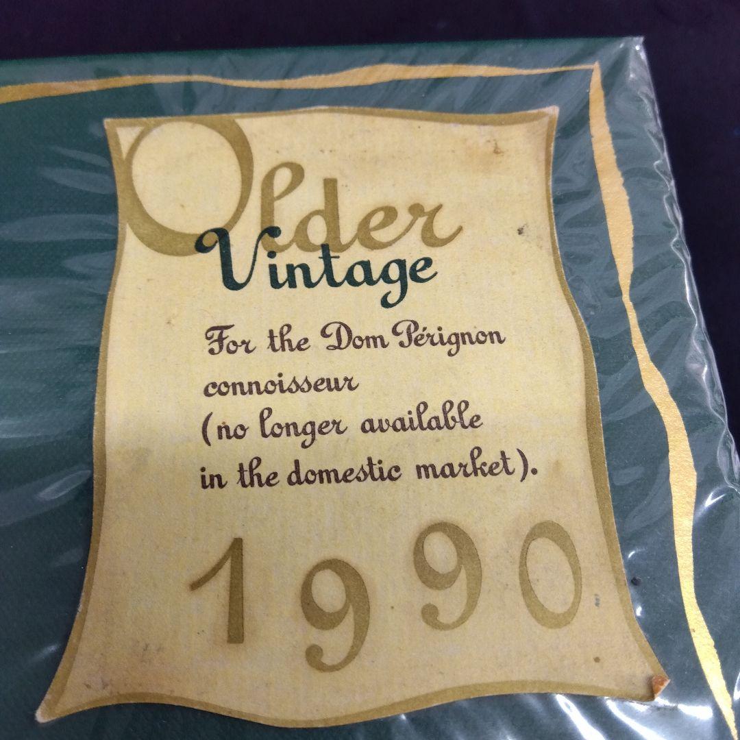 キュヴェ・ドン・ペリニヨン ヴィンテージ 1990年