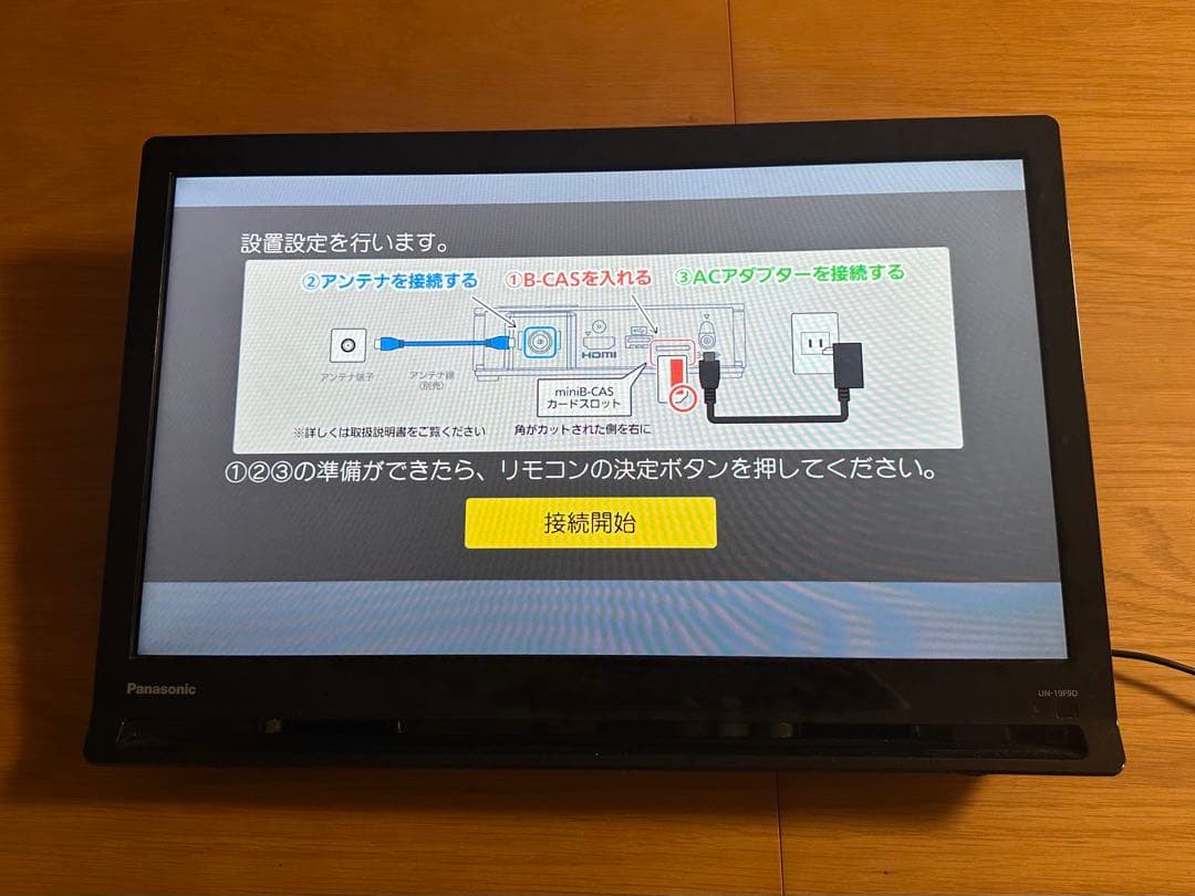 Panasonic プライベートビエラ UN-19F9 モニターのみ