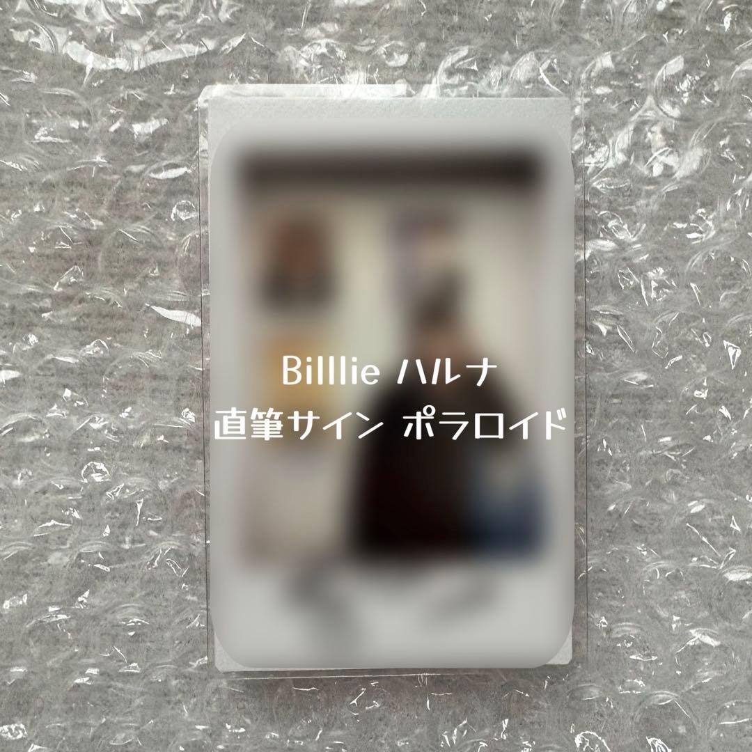 Billlie ハルナ 直筆サインポラロイド チェキ