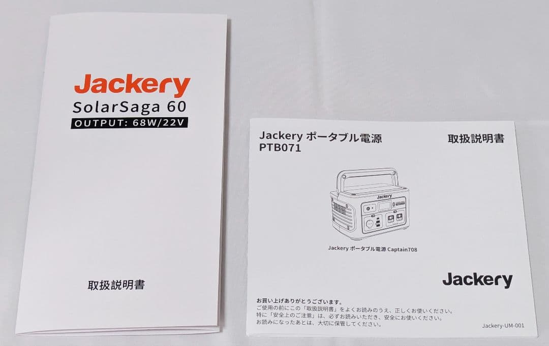 Jackery Captain 708 + SolarSaga60 セット