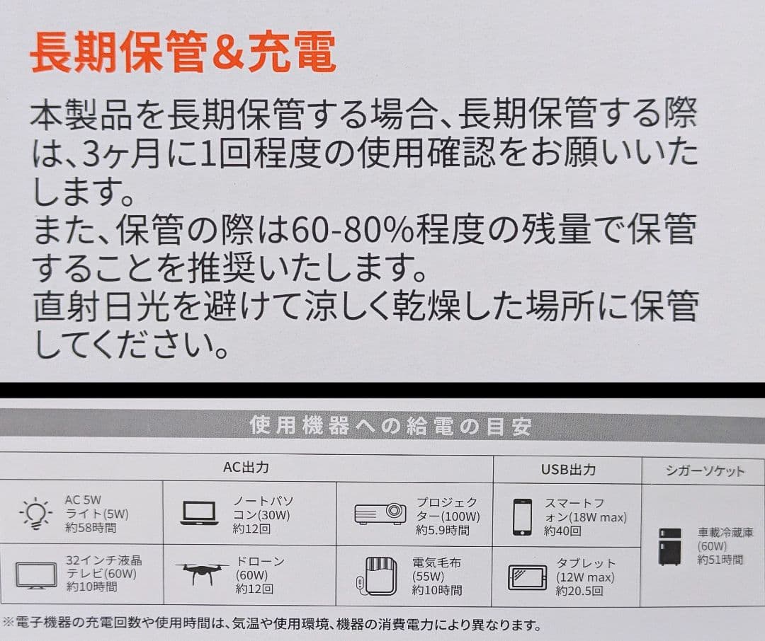 Jackery Captain 708 + SolarSaga60 セット