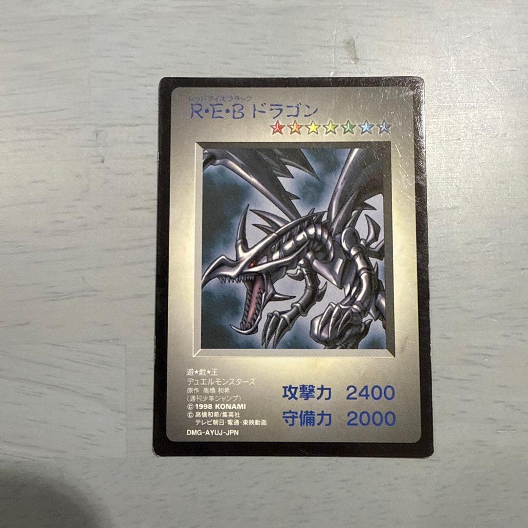 青眼の白龍　レッドアイズ　遊戯王　コナミ　ゲームボーイ　初回限定　特典