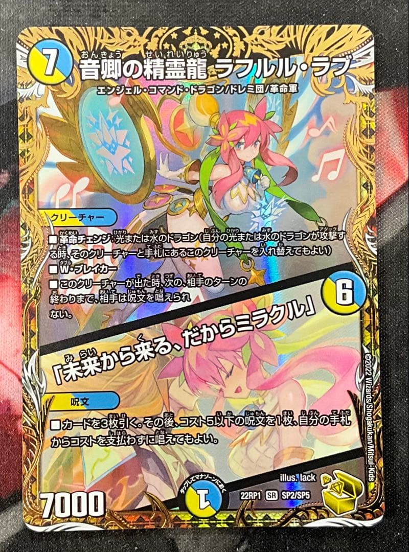 ラフルル・ラブ　金　シク