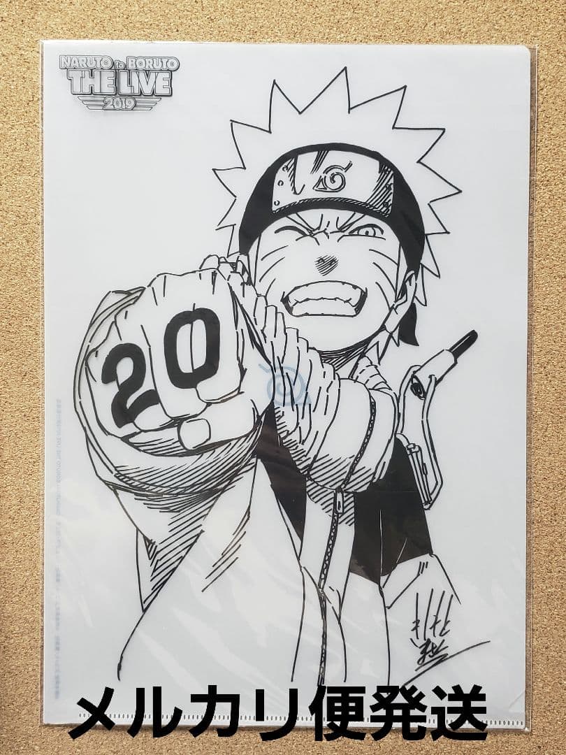 NARUTO　20th　ナルボルライブ　クリアファイル　未開封
