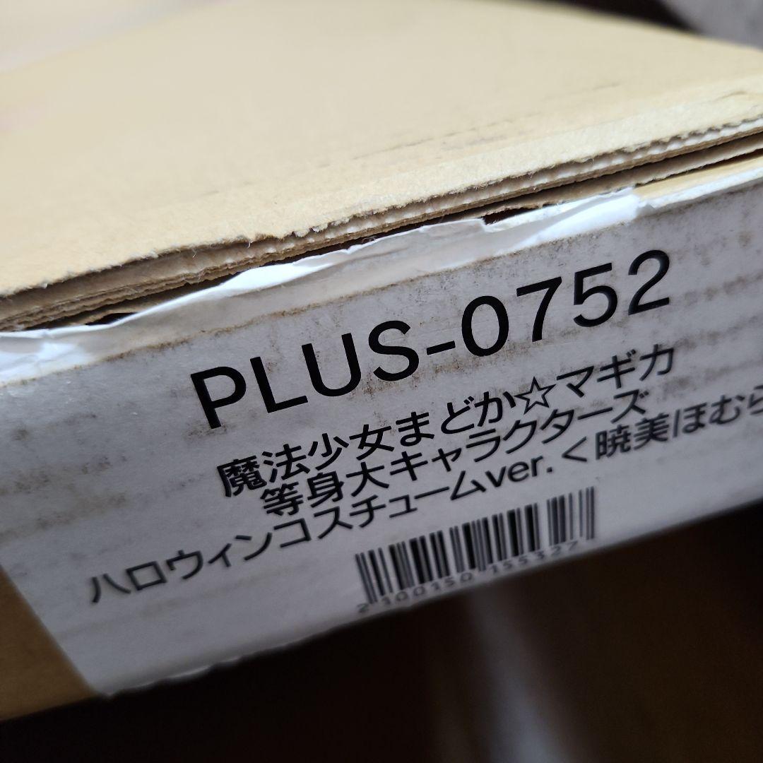 暁美ほむら 等身大 ハロウィンパネル