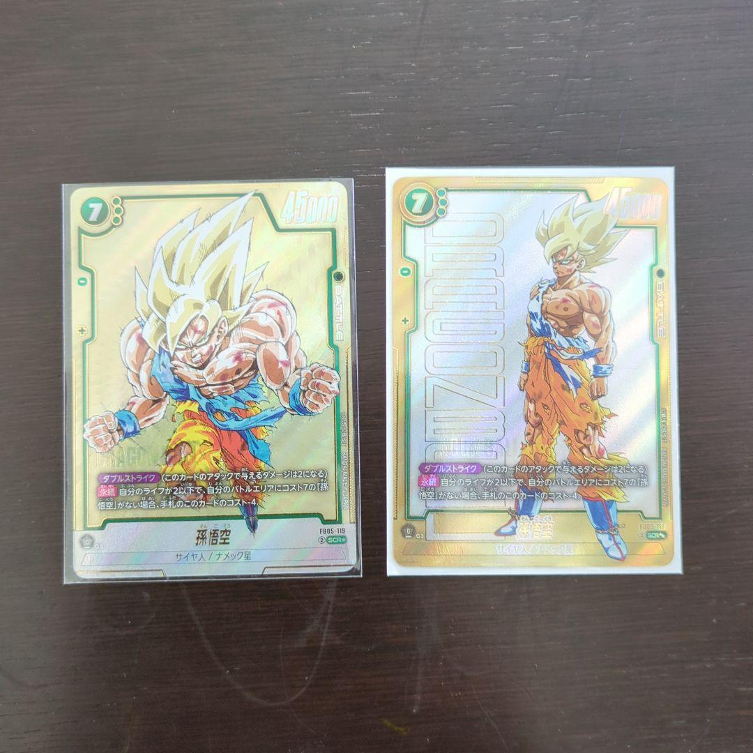 ドラゴンボールフュージョンワールド　マンガブースター