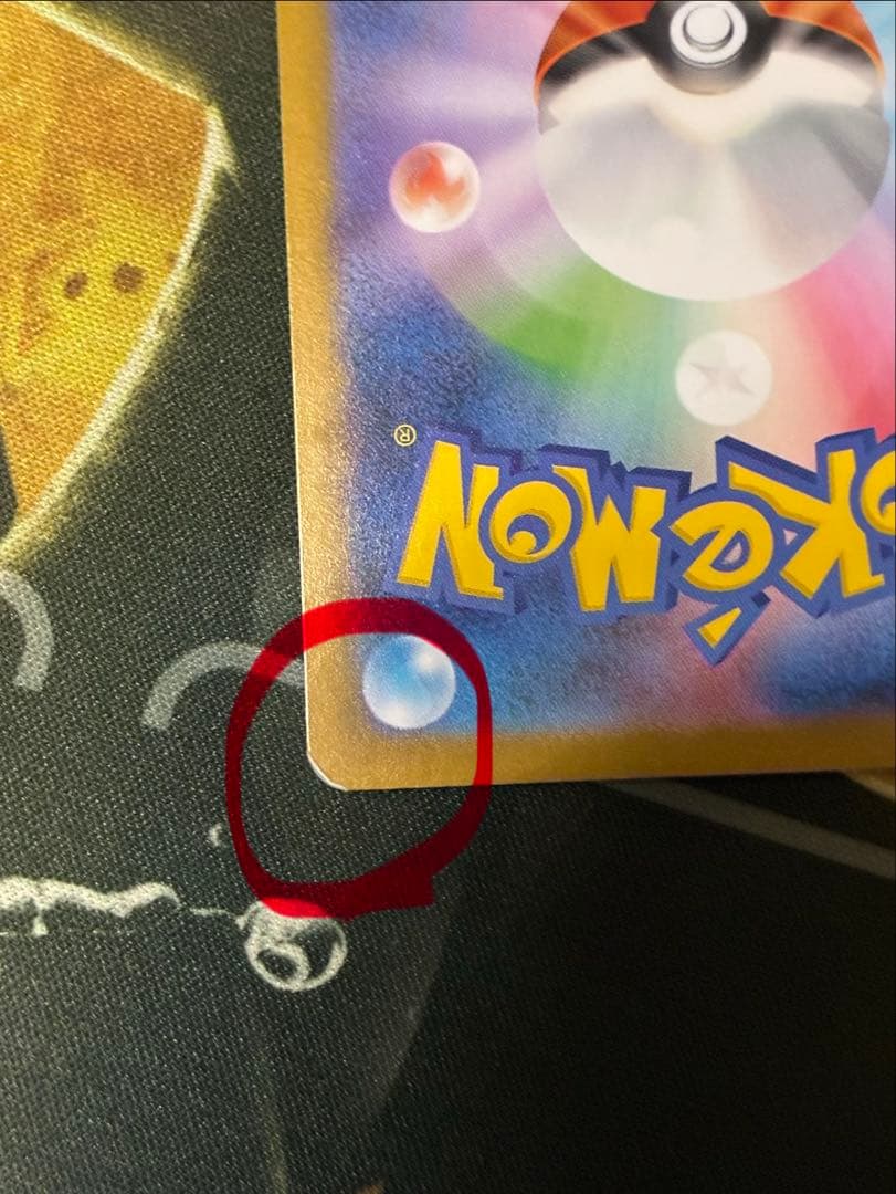 ニンフィアex SAR 傷あり特価