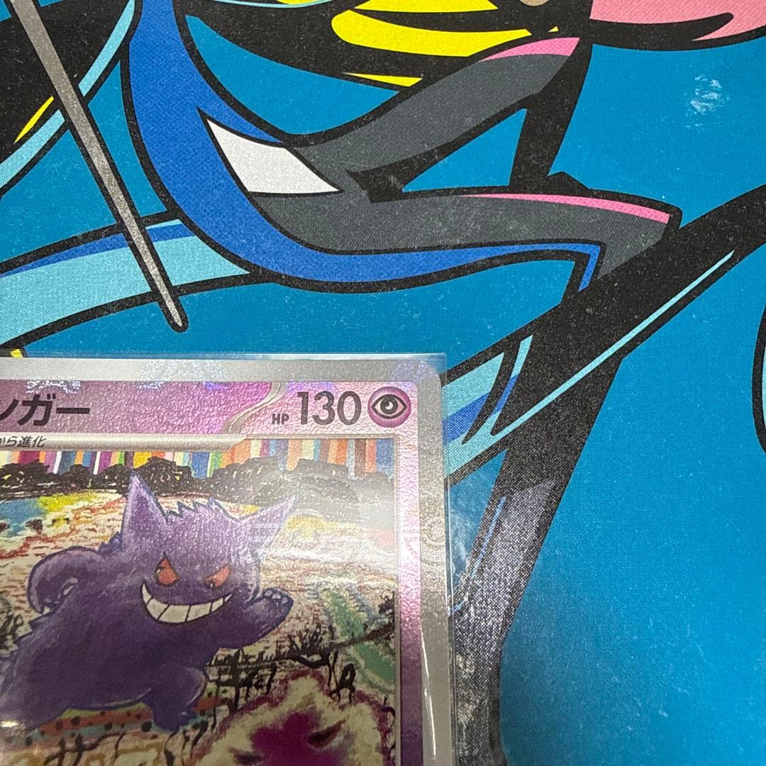 ゲンガー マスターボールミラー SV2a 094/165