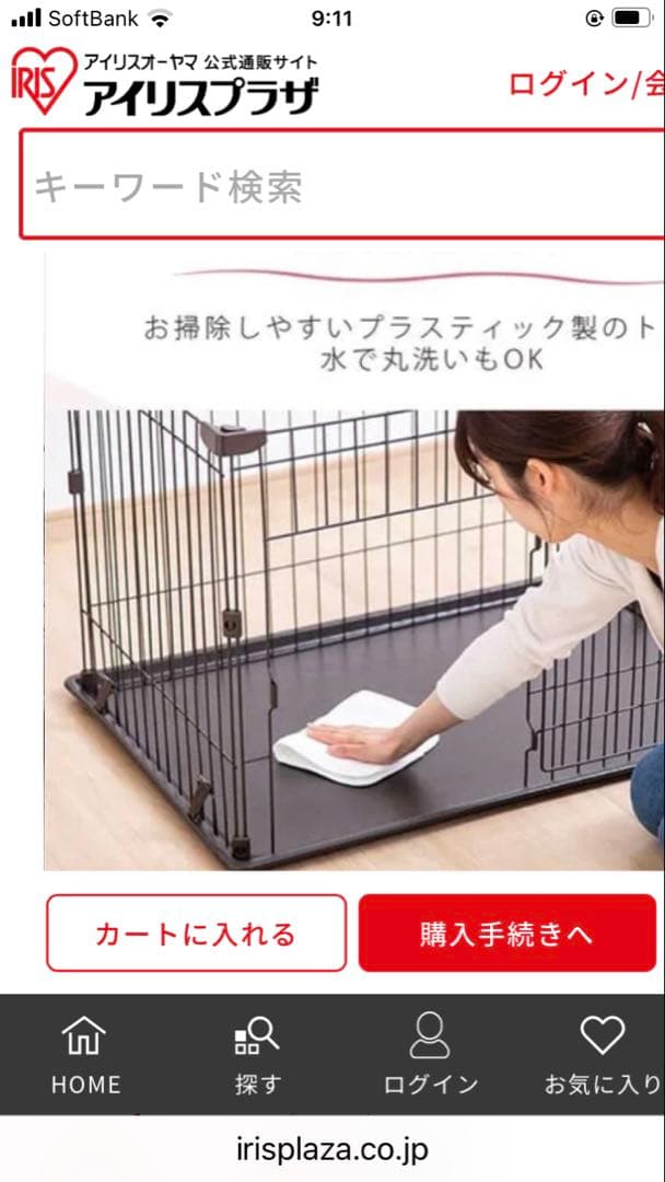 アイリス システムサークル トレー付き 93x63cm