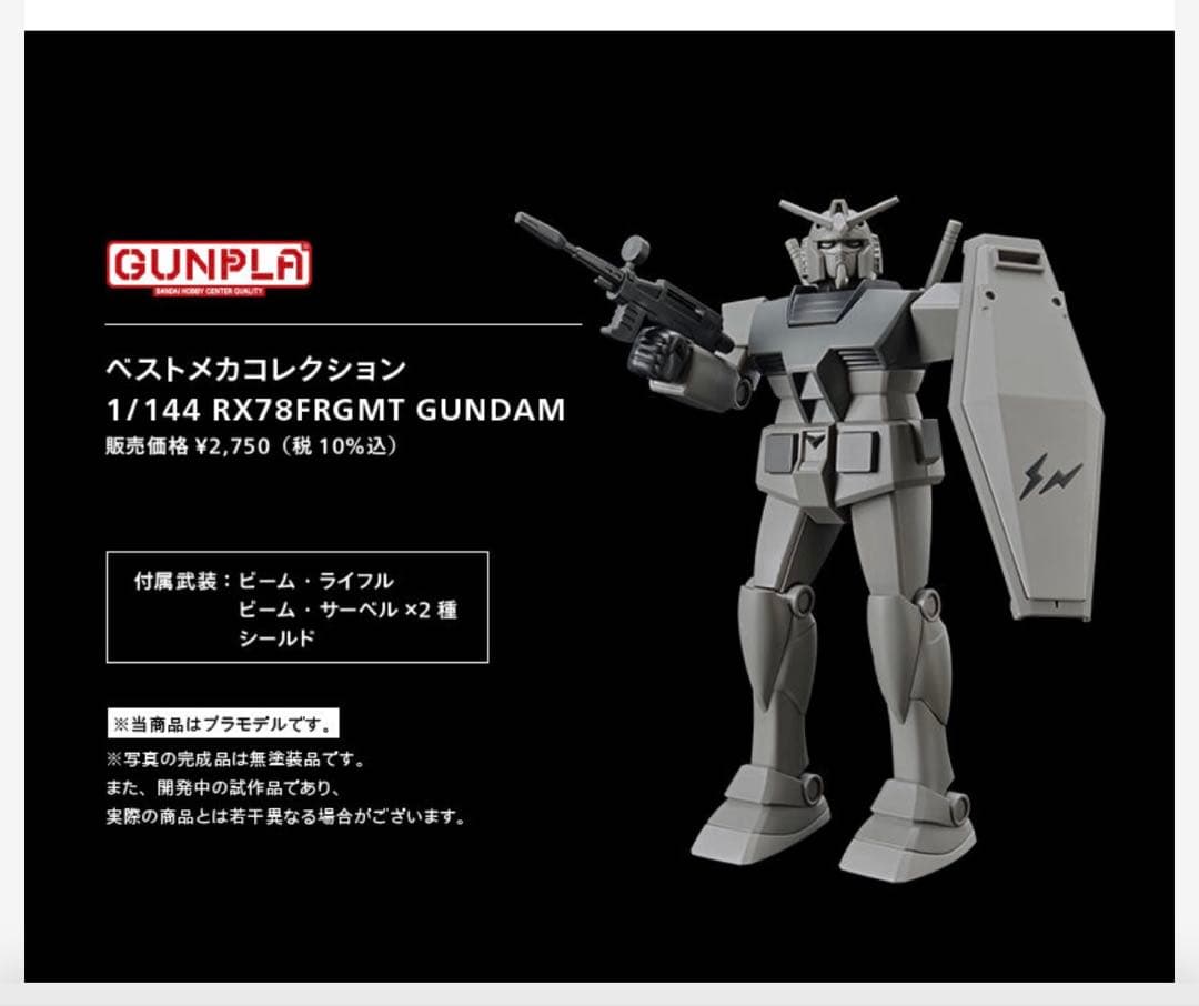 ガンダム✖️フラグメントデザイン　セット　藤原ヒロシ