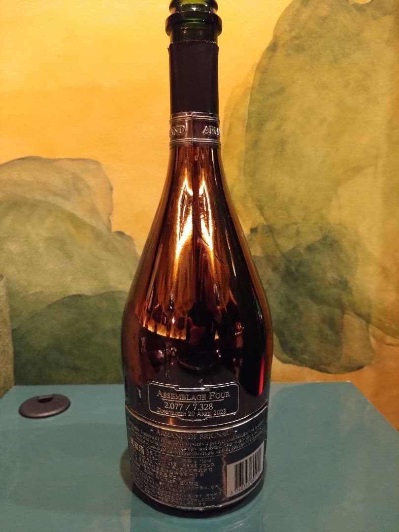 【希少品】アルマンド ブランドノワール【ブラック】空瓶