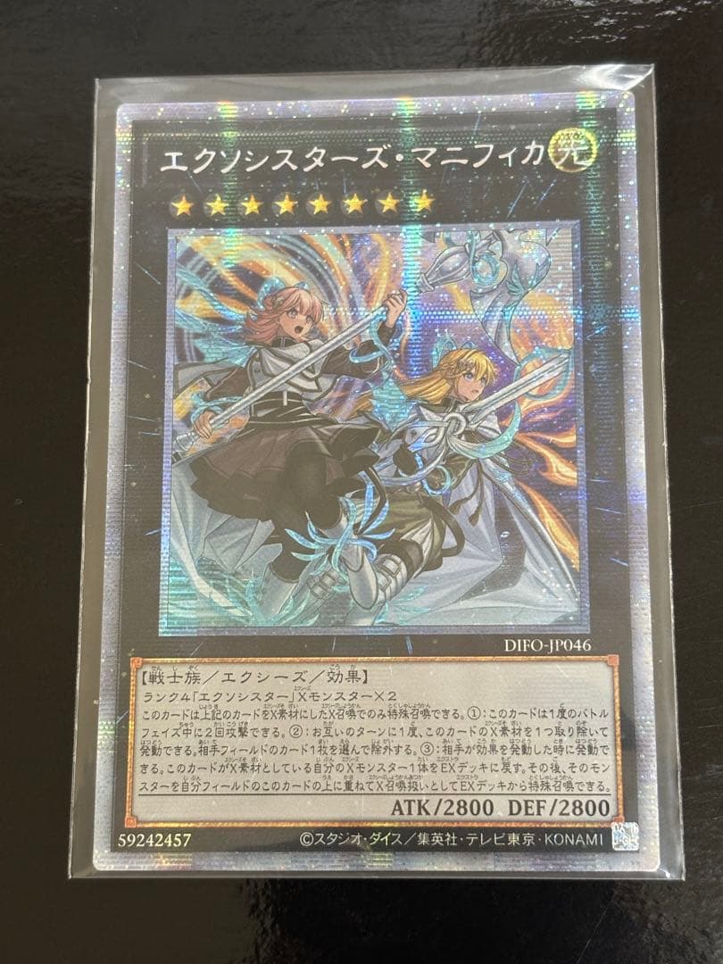 遊戯王 エクソシスターズ・マニフィカ　アジア版　プリズマ
