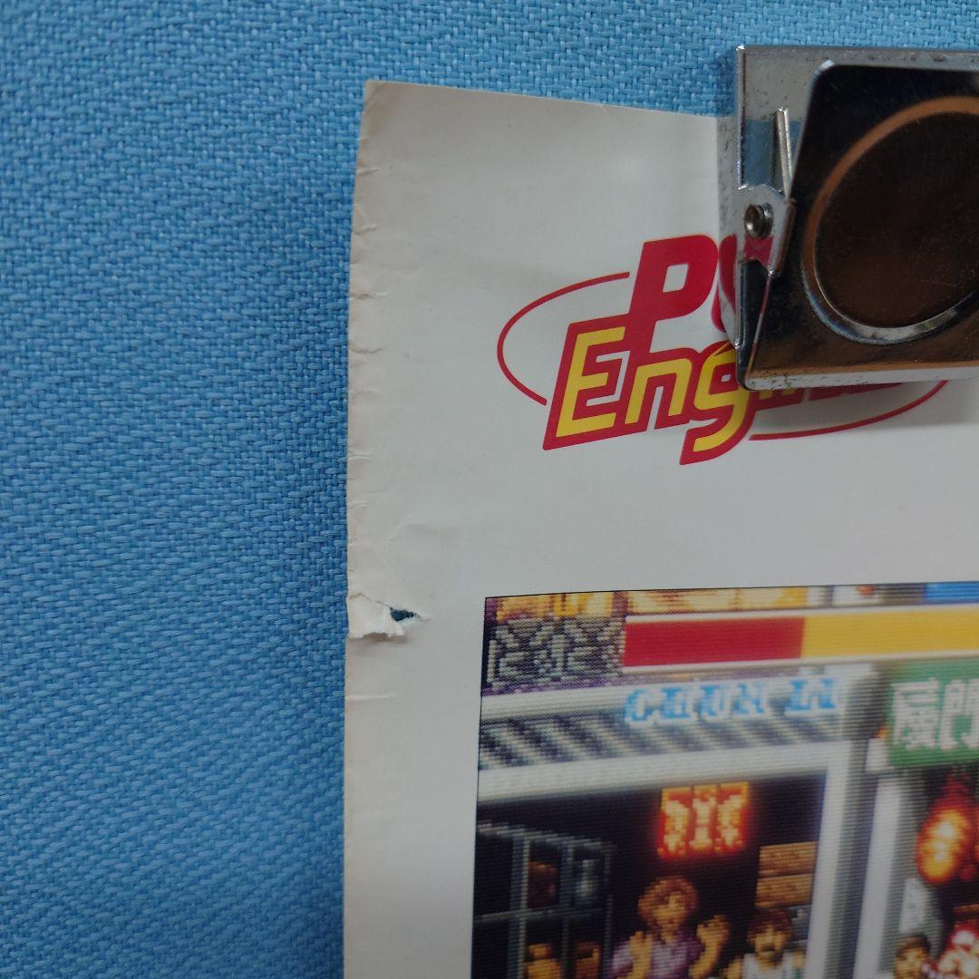 NEC ストリートファイター2ダッシュ PCエンジン ポスター2