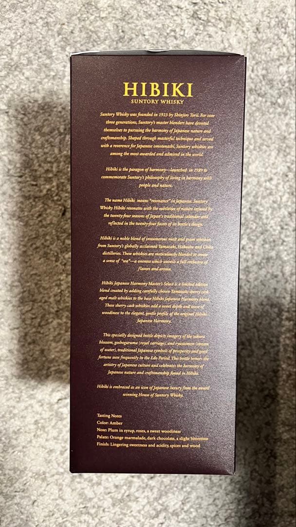 サントリー HIBIKI Japanese Harmony 海外免税店限定