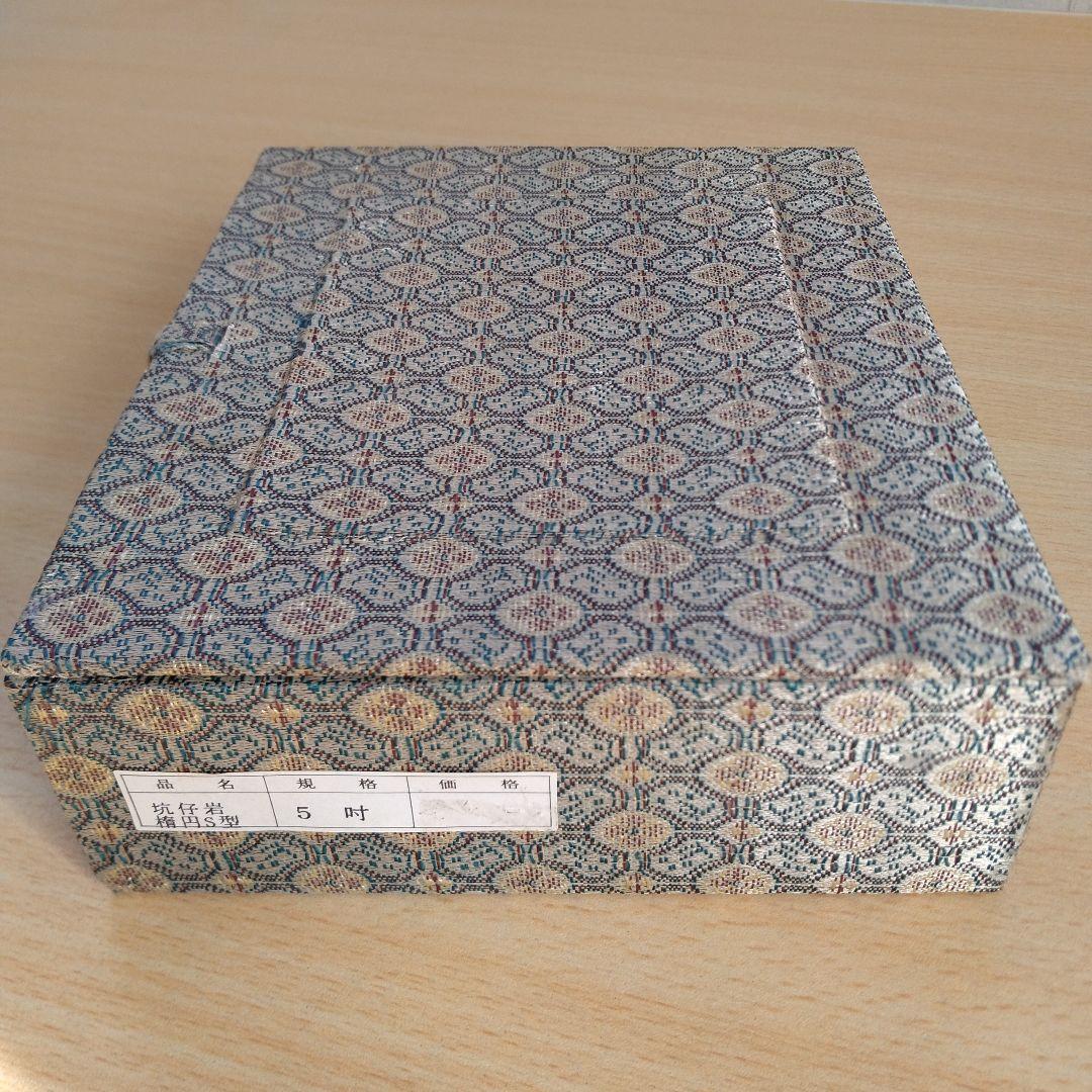 新品　坑仔岩硯